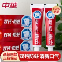 中华双钙牙膏含氟防蛀缤纷鲜果味黑芝麻薄荷清新口气加钙固齿轻松洁牙