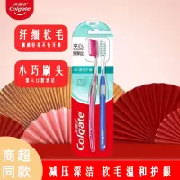高露洁深洁护龈夹心弹弹丝牙刷超细软毛护龈深层清洁男女成人情侣双支装