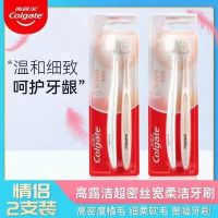 高露洁牙刷超细软毛宽头宽柔超密丝护龈清洁健齿成人男女情侣2支装