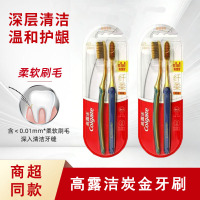 高露洁纤柔备长炭炭旋丝牙刷螺旋软毛深层洁净牙男女成人情侣2支装