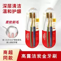 高露洁纤柔备长炭炭旋丝牙刷螺旋软毛深层洁净牙男女成人情侣2支装