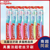 高露洁超密丝牙刷超密超细软毛呵护牙龈小刷头深入清洁成人单支装