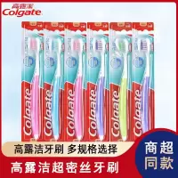 高露洁超密丝牙刷超密超细软毛呵护牙龈小刷头深入清洁成人单支装