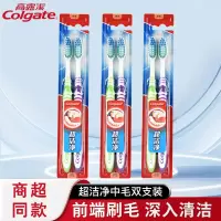 高露洁超洁净牙刷深入齿缝清洁牙齿舌苔清洁男女成人情侣中毛牙刷2支装