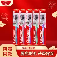 高露洁超洁纤柔成人牙刷含备长炭超细软毛深层洁齿呵护牙龈单支装颜色随机