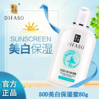 蒂花之秀SOD保湿蜜补水保湿呵护肌肤秋冬男女护肤面霜润肤霜身体乳