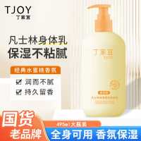 丁家宜凡士林身体乳润肤乳滋养皮肤补水保湿持久留香大瓶495ml
