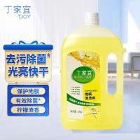 丁家宜地板清洁剂养护瓷砖木地板清洁增亮去污除菌祛味拖地清洁剂