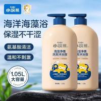 小浣熊儿童洗发沐浴露二合一婴幼儿宝宝专用男女孩温和护发沐浴乳
