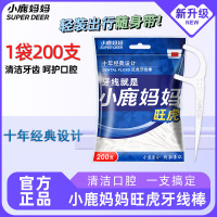 小鹿妈妈一次性牙线牙线棒细滑扁线护理洁齿缝旅行便携牙签强韧牙线