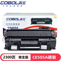 高宝 COBOL CE505A硒鼓黑色适用惠普P2030/P2033/P2034/P2035/P2036/P2037等