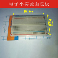 维可思 面包板 mini面包板 万用板 电路板 适用于arduino 51单片机