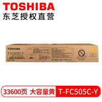 东芝(TOSHIBA)T-FC505C-Y高容黄色原装粉盒2000AC墨盒