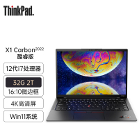 联想ThinkPad X1-Carbon(2022款)笔记本电脑I7-1260P/32G/2T固态/4K屏/4G版