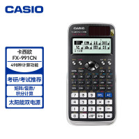 卡西欧FX-991CN 函数计算器 中文版 黑色