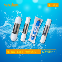 溢爱 商务净水器前后置活性炭RO反渗透滤芯全套 适用于1391款