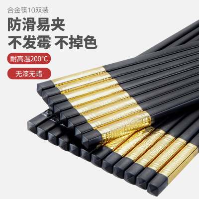企采严选 筷子合金筷 不锈不易发霉耐高温易清洗 金色MCPJ513