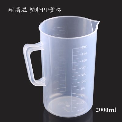 企采严选 食品级塑料量杯 250 500 1000ml 2L 5L烘焙奶茶