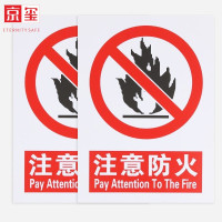 企采严选 定制消防标识牌门牌指示牌提示牌亚克力背胶标识牌27*18cm