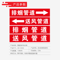 企采严选 定制消防标识牌门牌指示牌提示牌亚克力背胶标识牌30*10cm