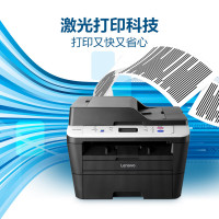 联想(Lenovo)M7615DNA 黑白激光多功能一体机-