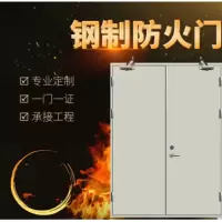 企采严选 甲级厂家钢质消防工程门