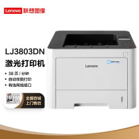 联想(Lenovo)LJ3803DN 黑白激光打印机 自动双面-