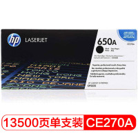 惠普(HP) CE270A 650A- 黑色原装 LaserJet 硒鼓 (适用LaserJet CP5520)