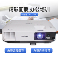 爱普生(EPSON)投影仪CB-2255U高端工程无线投影仪