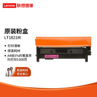 联想 (Lenovo)LT1821M 原装红色硒鼓粉盒适用CS1821 /1831 CM7120W