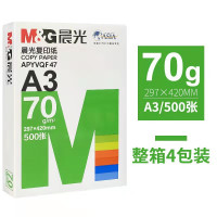 企采严选 A4复印纸 打印纸A3纸70g整箱打印用纸80g