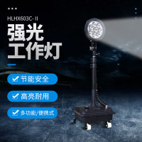 HXHX603C-Ⅱ 24W IP65 14.4V5000K LED强光工作灯