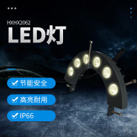 HXHX2062 6W、IP66、DC24V、3000K、LED、LED灯