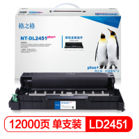 格之格LD2451硒鼓架 适用联想m7400pro硒鼓组件