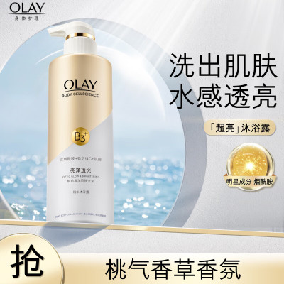 OLAY玉兰油沐浴露 臻护精华莹亮透光500g 沐浴乳