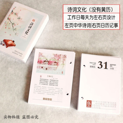 企购优品 2024年台历芯365天日历芯一天一页记事芯中号