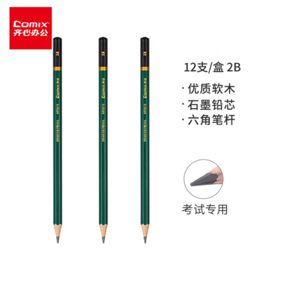 齐心(COMIX)MP2010安全考试专用填涂答题卡2B木质铅笔学生铅笔 12支/盒