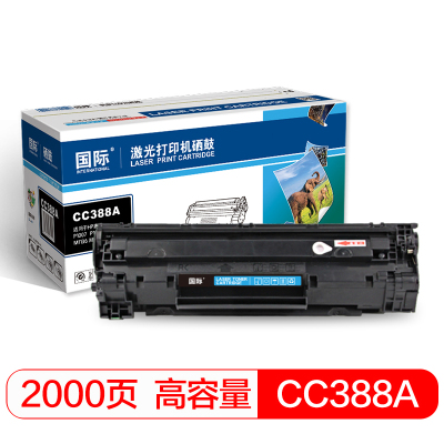 国际 CC388A 高容量硒鼓(适用惠普 HP P1007/P1008/M1136/M1213NF/M1216NFH