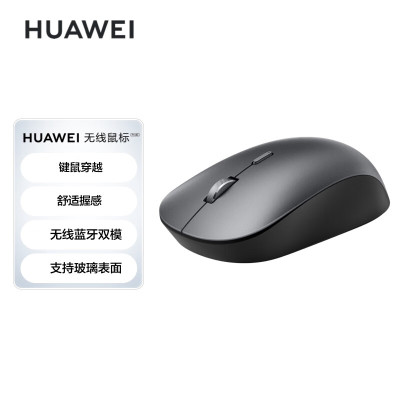 华为HUAWEI 无线鼠标Pro版深灰色