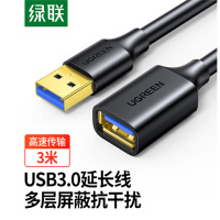 绿联(UGREEN)30127 USB3.0延长线公对母 高速传输数据连接线 电脑U盘鼠标键盘打印机充电器加长线 3米