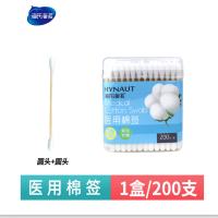 海氏海诺 A129 棉签棉签双头非医疗医药酒精一次性碘伏消毒棉棒宝宝 200支/盒*3盒装