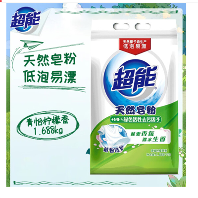 超能1.68kg*单袋装 天然皂粉(MES绿色活性去污)
