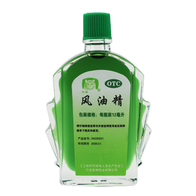 白猫 风油精 12ml/盒*1盒装 清凉止痛驱风止痒蚊虫叮咬头晕晕车感冒头痛