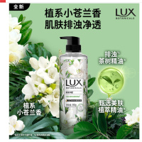 力士(LUX)550g*单瓶装 植萃精油香氛沐浴露小苍兰香与茶树精油 持久留香排浊净透