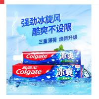 高露洁(Colgate)冰爽薄荷牙膏 120g/支*单支装 清新口气牙渍