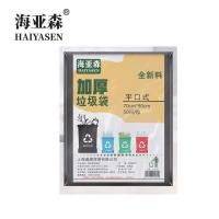 海亚森 加厚型垃圾袋70cm*90cm (黑色) 单面 1.8S 50只/包 TK-8006