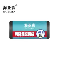 海亚森 可降解加厚型垃圾袋 (黑色) 45cm*55cm (黑色) 单面1s 30只/卷 TK-8024