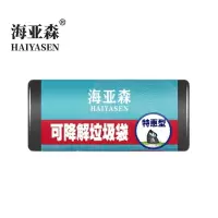 海亚森 可降解特惠型垃圾袋 45cm*55cm (黑色) 单面0.8s 30只/卷 TK-8028
