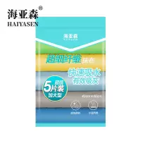 海亚森超细纤维抹布加厚加大型 40*40cm 5条/包 TK-1003
