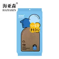 海亚森 超细纤维抹布 30*70cm (咖色) TK-1010